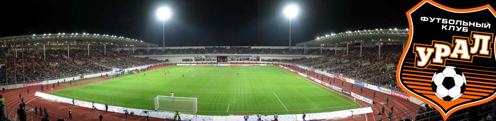 Central Stadium (old)